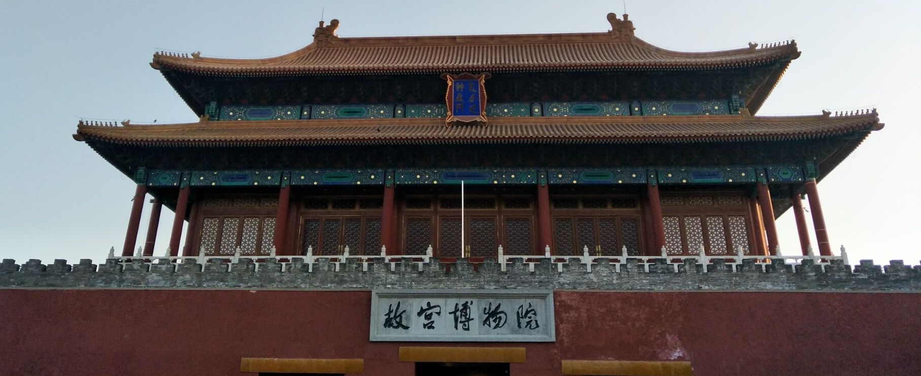 故宫博物院