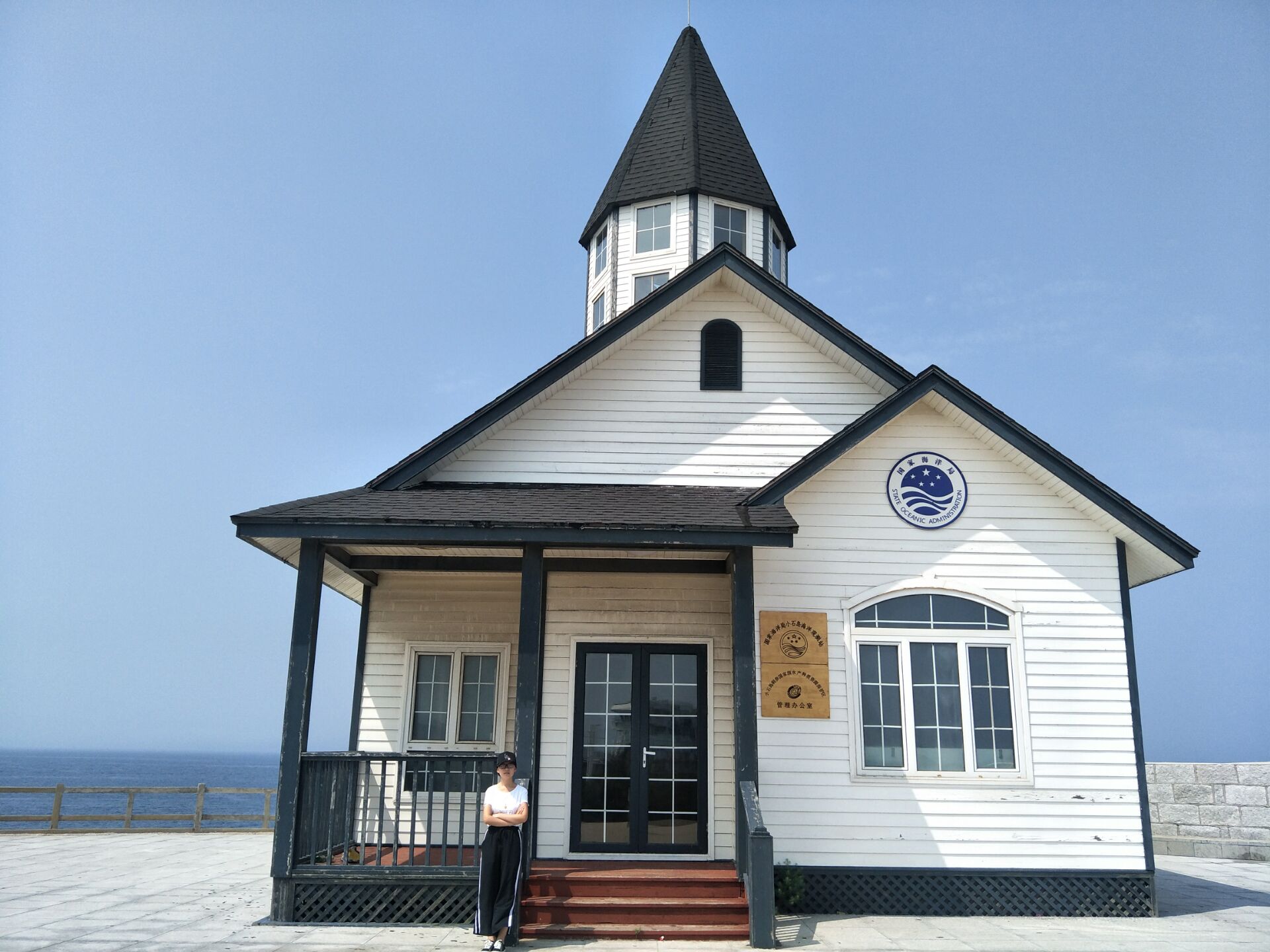 小石岛秘密基地