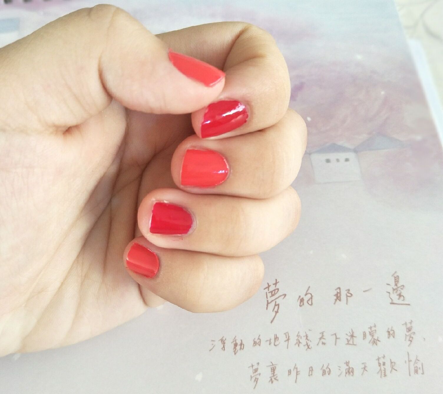 艺姝给我涂的指甲