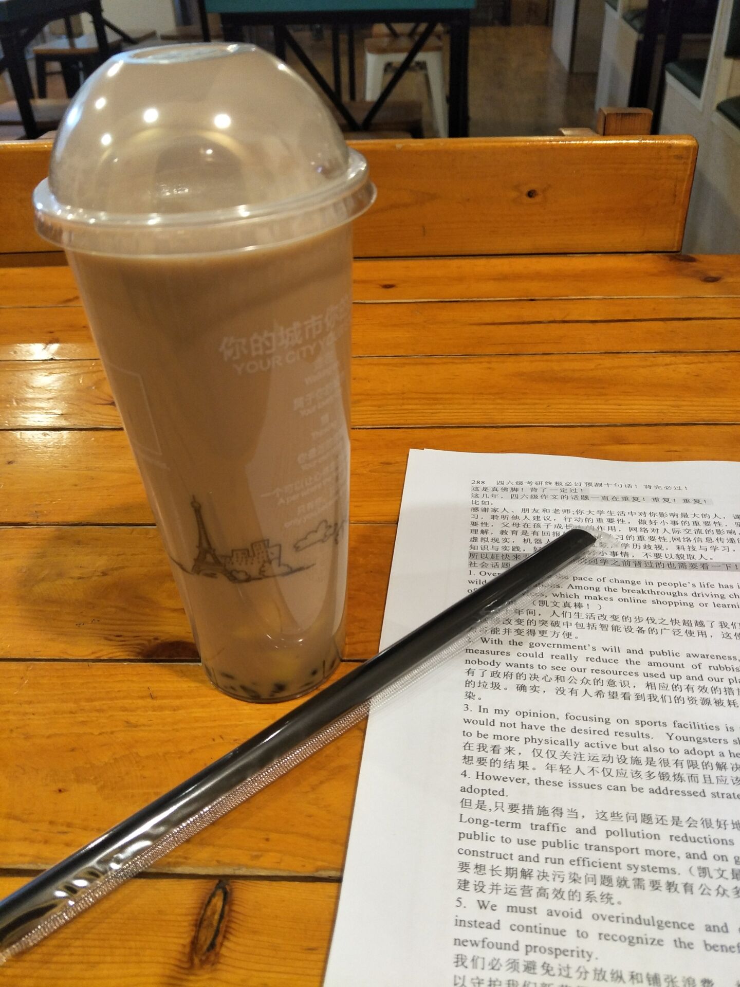 考研前一周打印完资料在米兰买的奶茶
