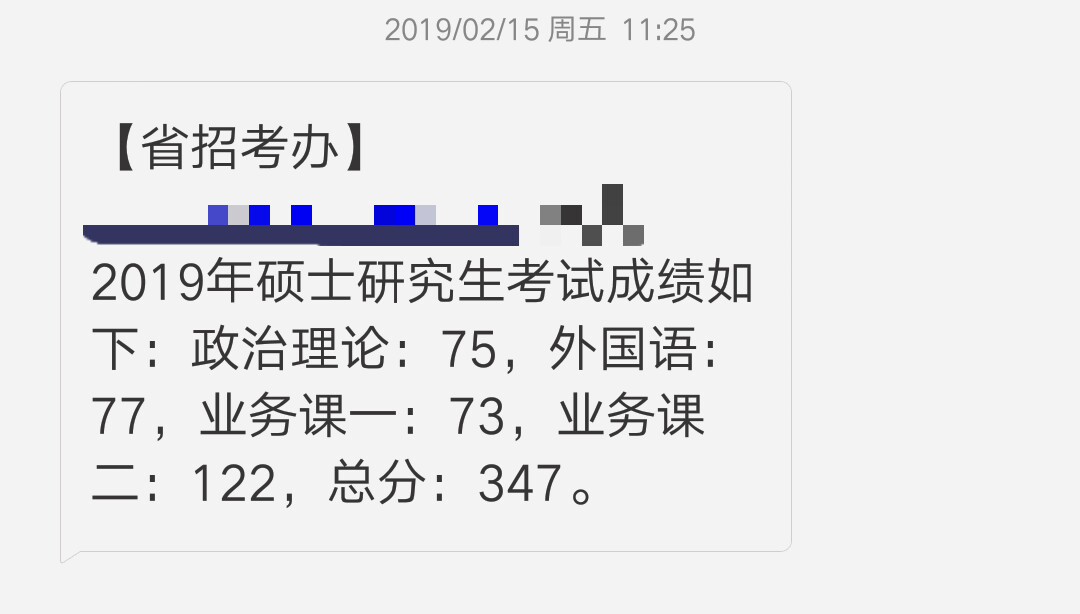 黑龙江省的短信提醒可以说很直接了