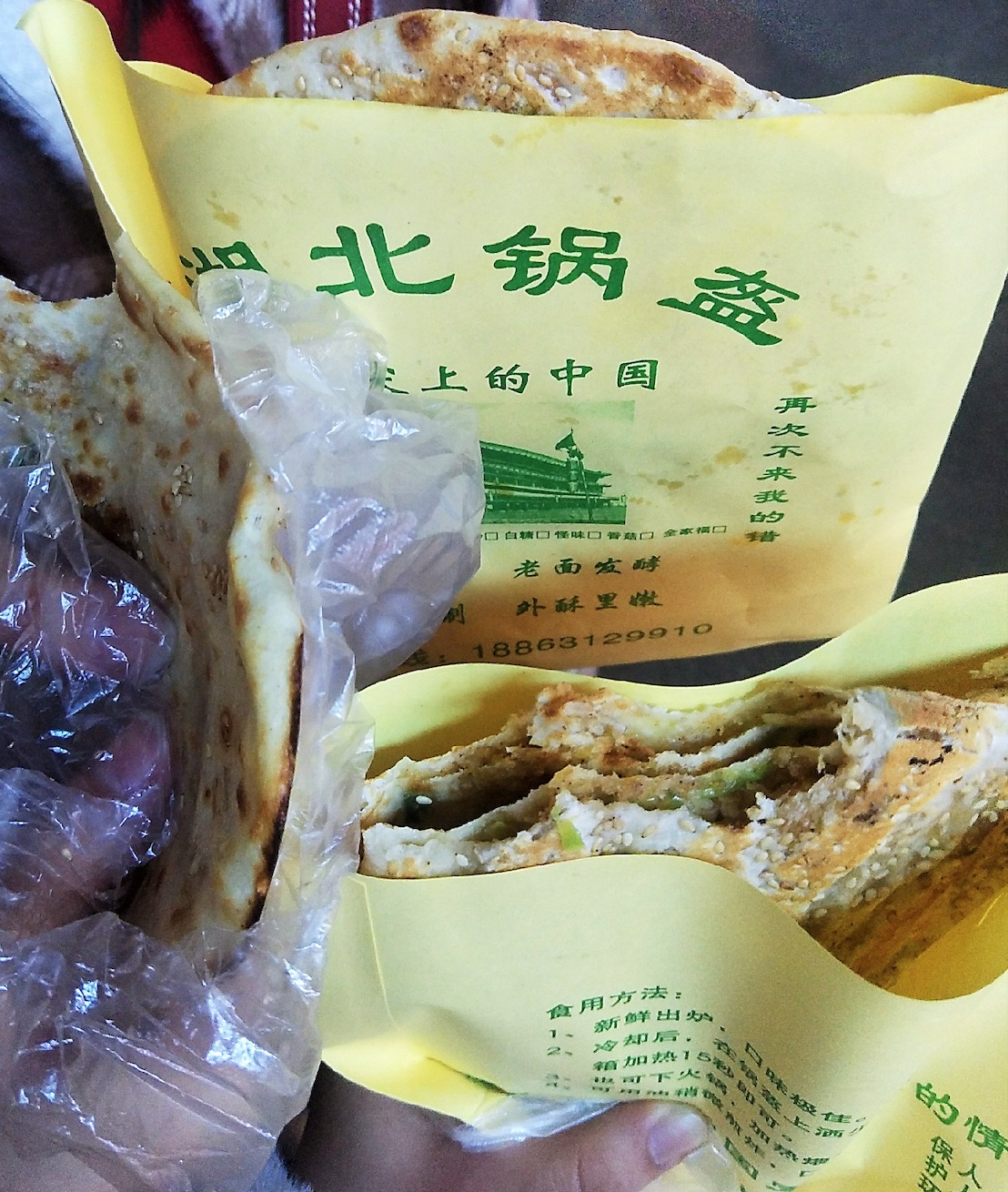 湖北锅盔